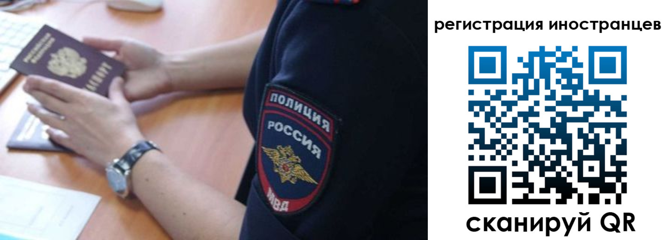 временная регистрация гарантия в Краснозаводске