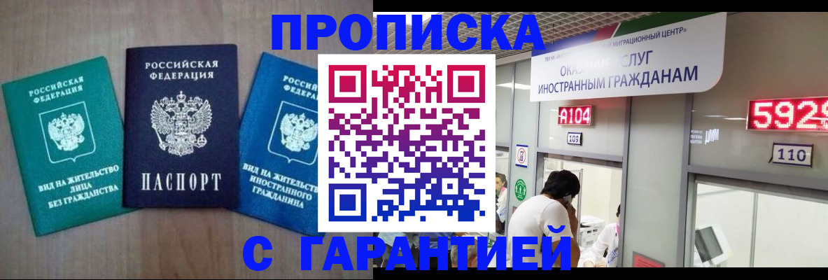 временная регистрация надежно в Краснозаводске