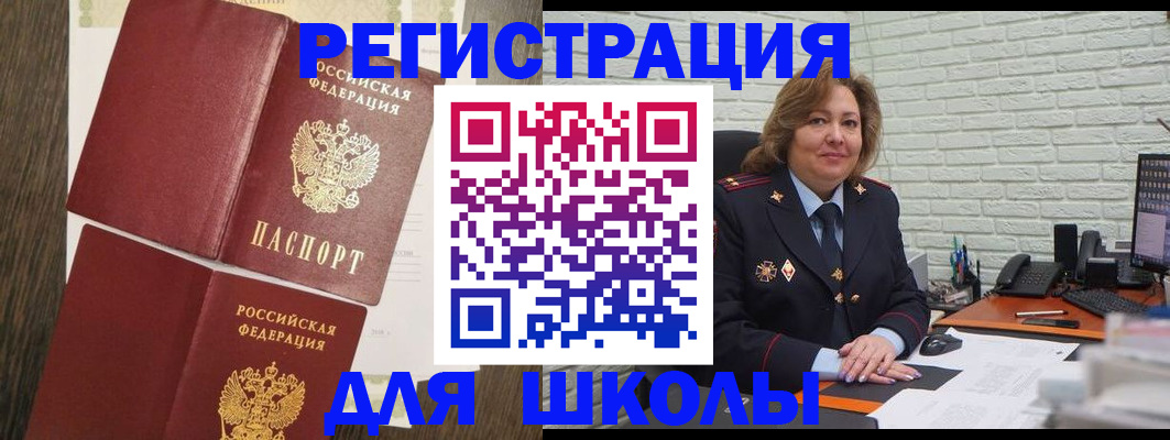 миграционный учет в Краснозаводске