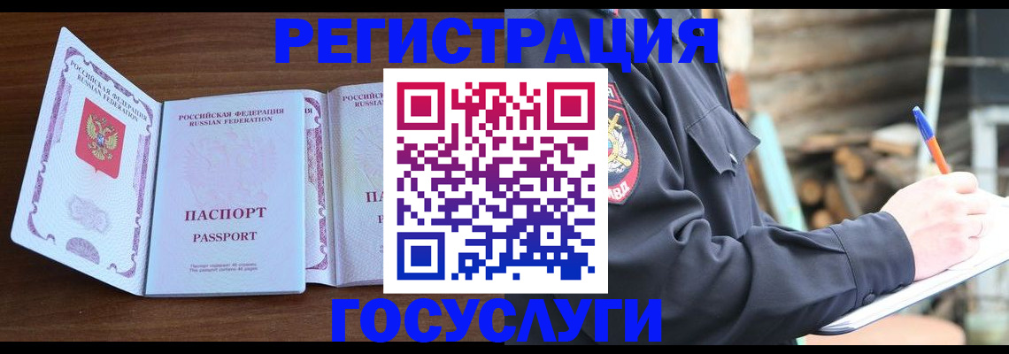 временная регистрация адрес в Краснозаводске