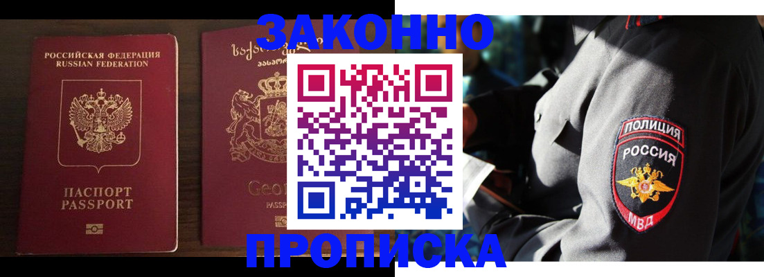 временная регистрация гарантия в Краснозаводске