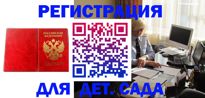 временная регистрация купить в Краснозаводске