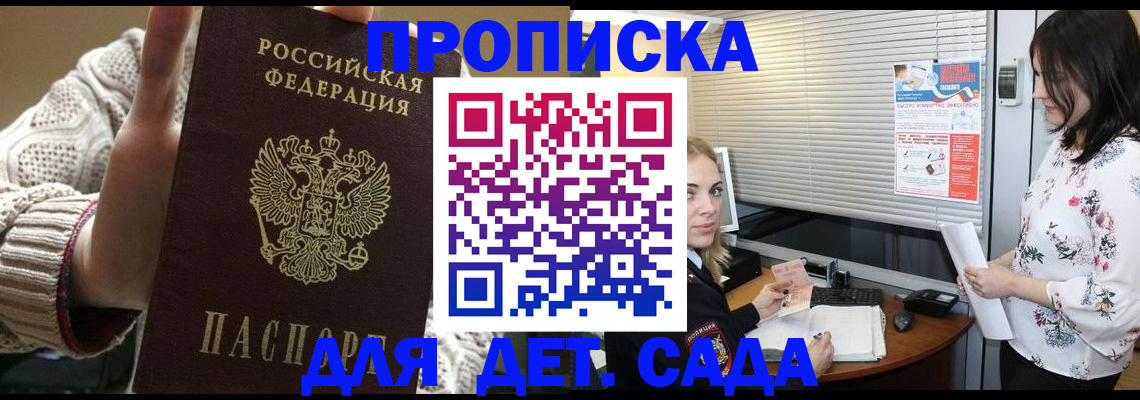 пропишу в квартире в Краснозаводске