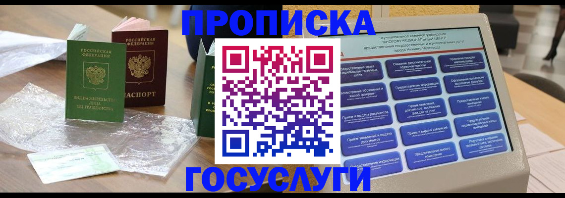 регистрация для школы в Краснозаводске