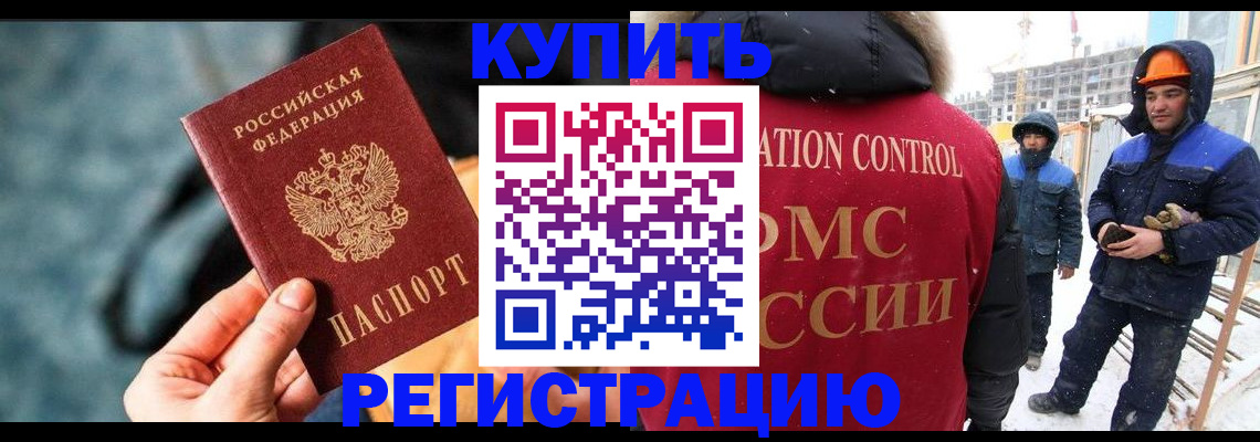 где прописаться в Краснозаводске